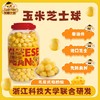 奶酪计划韩国同款切达芝士球桶装芝士球网红零食非油炸380g 商品缩略图0