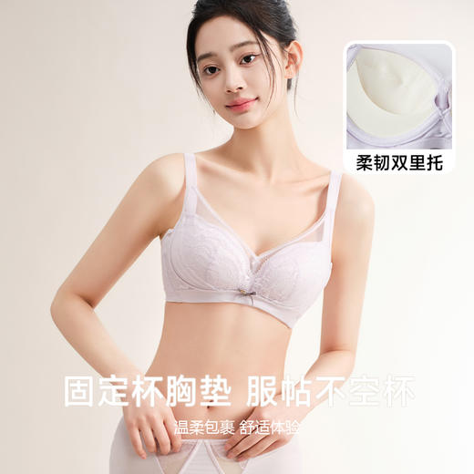 美季美优B星落系列云感棉杯文胸 商品图2