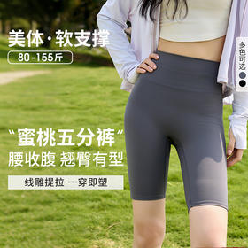 西遇健身短裤瑜伽裤女夏季新款高腰收腹提臀外穿短款鲨鱼裤10050720