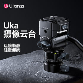 Ulanzi优篮子U190 II摄像云台Uka快装液压阻尼顺滑摄影摄像机手柄摇杆三脚架单反相机双全景多功能便携云台
