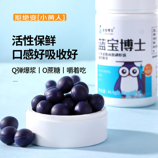 【自营】蓝宝博士叶黄素酯南极磷虾油60粒 商品图4