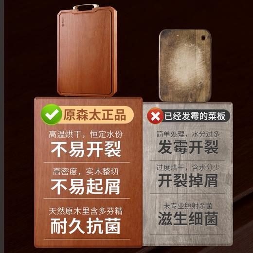 【整切无拼接 不易开裂 抗菌防霉 无蜡无漆】原森太南美进口黄梨菜板 商品图1