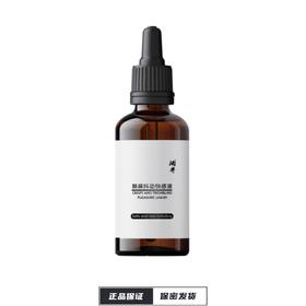 【酒井】酥麻抖动快感液