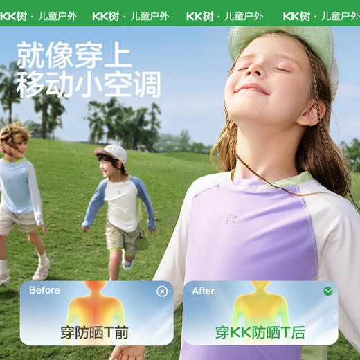 KK树速干衣儿童长袖t恤男童女童宝宝上衣打底衫内搭运动训练服夏小薄荷真原纱防晒T 商品图2