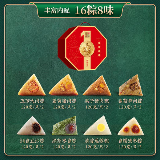 五芳斋金牌五芳粽子礼盒1920g【端午】KY 商品图1