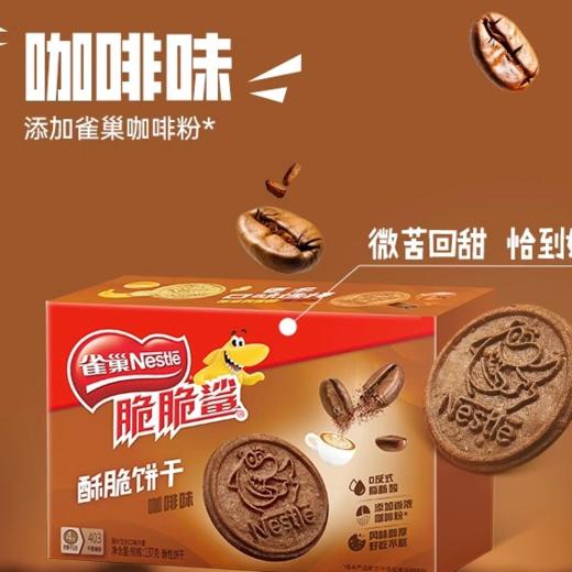 脆脆鲨黄油鸡蛋味营养早餐酥性零食曲奇饼干 商品图3