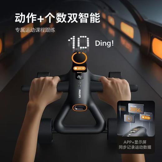 飞利浦智能健腹轮新款自动回弹四轮 商品图3