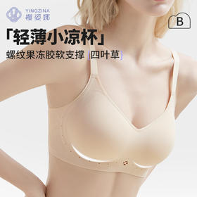 樱姿娜内衣918，镂空提拉内衣，2件组合装~