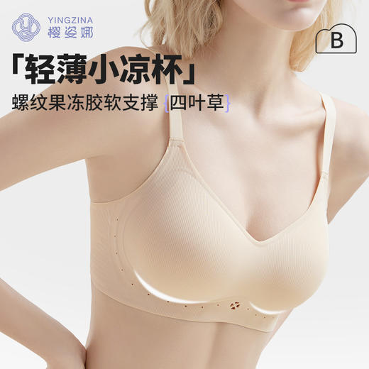 樱姿娜内衣918，镂空提拉内衣，2件组合装~ 商品图0