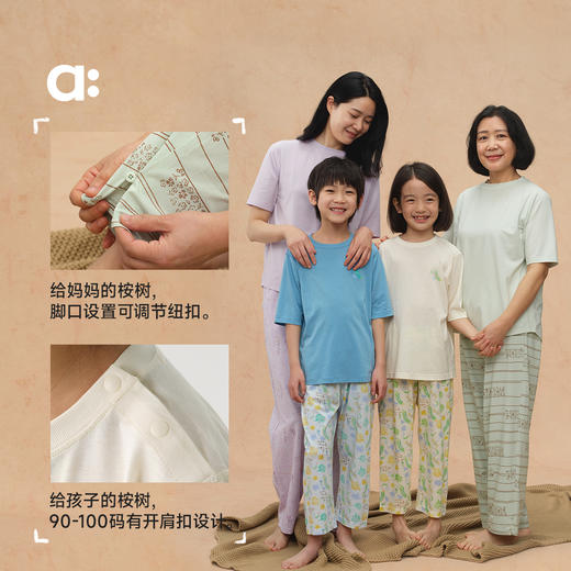 【夏Vol.3】allblu幼岚【桉树皮】儿童家居服25春夏新款亲子装睡衣透气ZY 商品图3