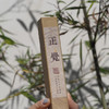 正觉线香 | 清禄书院，非遗出品 商品缩略图4