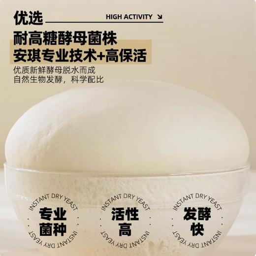 500g 安琪酵母粉 金装耐高糖高活性即发干酵母 面包发酵粉 烘焙原料 商品图2