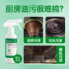 厨房去油泡沫 商品缩略图1