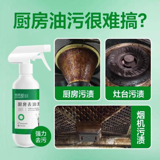 厨房去油泡沫 商品图1
