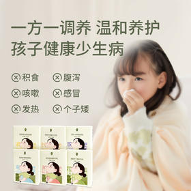 【儿童保健贴买4送1可混搭】后辰 宝宝专用 3M+ 鸡内金消消贴 人参麦苓寒寒贴 木芪桂长长贴 木丁香拉拉贴 川参草咳咳贴 4贴/盒
