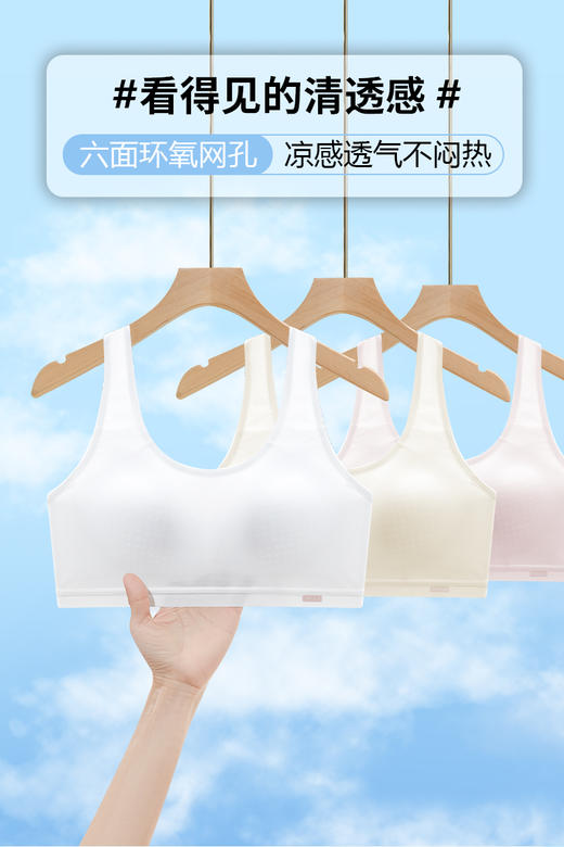 【89两件  12-20岁大女孩】两件一起下单，拍一件不发货！！！！舒服法则 网纱速干透气三角宽肩带背心 6010 商品图2