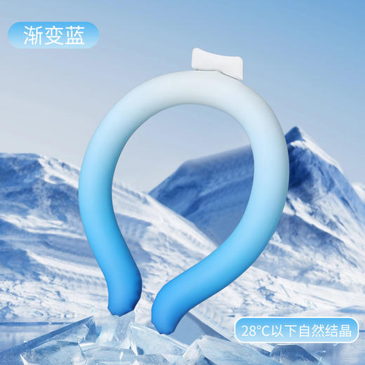 UYOKU 航天级材质 日单夏季挂脖冰圈 冰环户外运动神器 清凉降温 商品图3