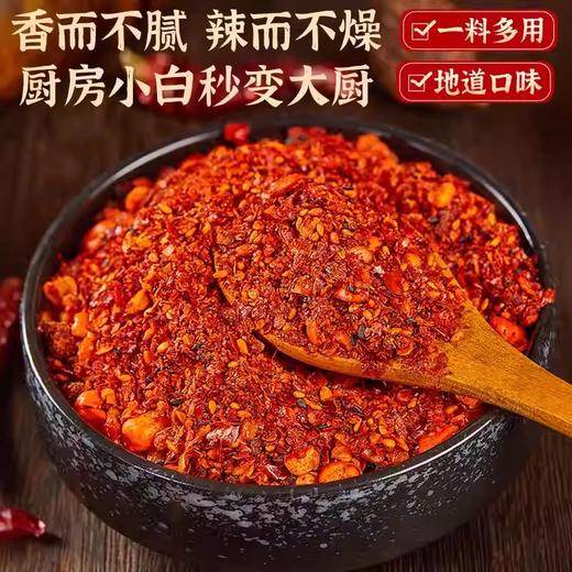 【1件起全国包邮】八宝辣椒粉 传统石碾辣椒粉火锅蘸料（50g*5袋） 商品图1