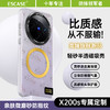 ESCASE vivoX200s定制款磨砂半透手机壳 商品缩略图3