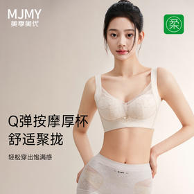 美季美优 H秘语蕾丝中厚杯文胸