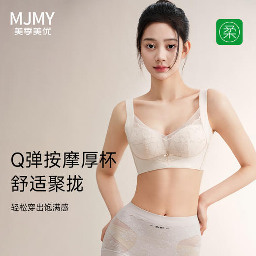 美季美优 H秘语蕾丝中厚杯文胸 商品图0