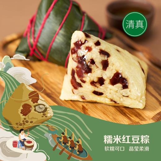 中粮悠采祥瑞端午清真素粽子100g*8粒（混合口味） 商品图4