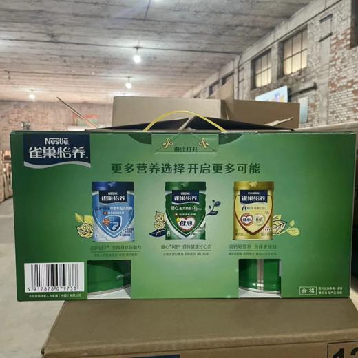 雀巢怡养健心双罐礼盒装 商品图2