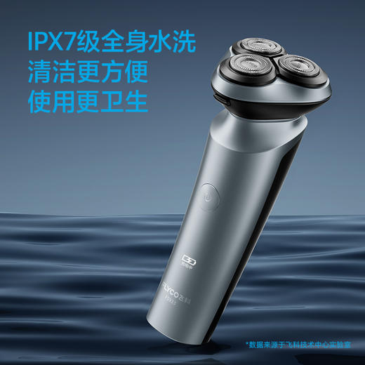 飞科（FLYCO）电动剃须刀 全身水洗 智能快充刮胡刀胡须刀FS933【分仓直发，72小时发货，周末节假日不发货】 商品图5