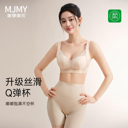 美季美优H零感无骨蕾丝中厚杯文胸 商品图0
