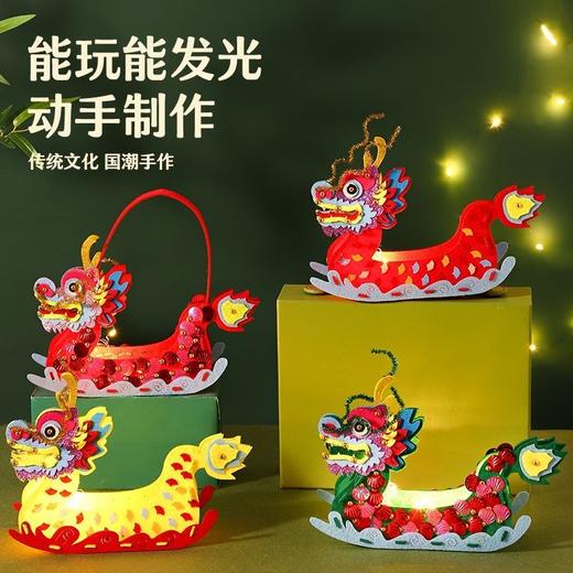 端午节龙舟手工diy国潮立体龙船幼儿园亲子模型儿童不织布材料包摆件 商品图2