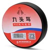 九头鸟 胶布 15米 商品缩略图0