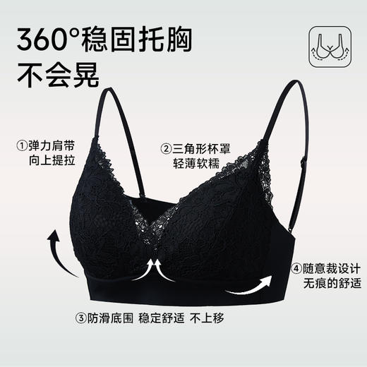 美季美优MT法式蕾丝三角杯文胸 商品图3