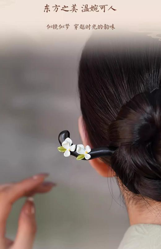 🎀【XINSHE心奢饰春夏新中式檀木发簪】来啦！✅优质原材料，🥰质感好，不扯发 不知道姐妹们是不是和我一样，🔥经常会在小红书上刷一刷美女们的穿搭 最近被她们各种头饰狠狠种草了 商品图2