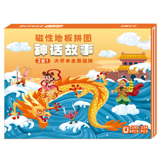 【大磁力拼图 可悬挂展示】国潮磁力大尺寸平面拼图 进阶拼图磁性儿童拼板 让孩子安静一整天 商品图4