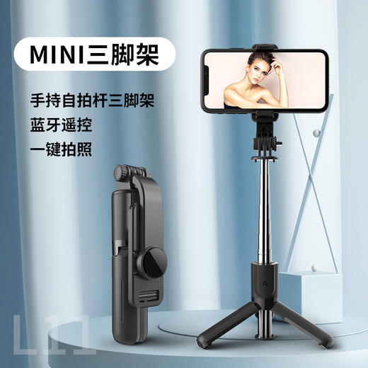 【迷你自拍杆三脚架】新款L10手机自拍杆迷你便携蓝牙遥控铝合金自拍杆多功能直播支架。ry 商品图5