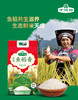贵州黔南龙里县千优谷龙里鱼稻香生态大米 5KG/袋 商品缩略图0
