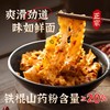 正宗铁棍山药刀削面250g/袋 山药粉含量≥20% 铁棍山药/苦荞藜麦2种口味 波浪纹宽面 爽滑劲道 商品缩略图1
