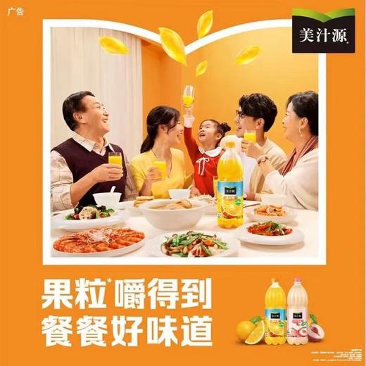 可口可乐 美汁源 果粒橙1.25L*1瓶【FY】 商品图1