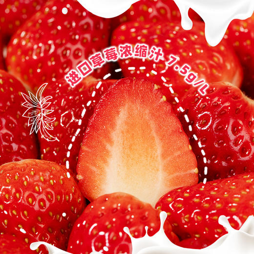 旺旺草莓牛奶 商品图2