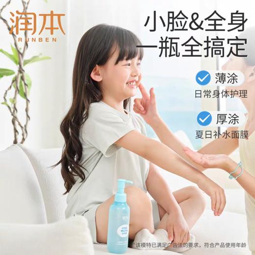 润本积雪草晒后舒缓冰冰露200g 商品图5