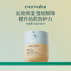 【套组】【礼盒】Evereden安唯伊胎脂系列3件套 胎脂面霜(2号\至臻)50ml+胎脂身体乳200ml+胎脂抚触按摩油118ml 商品缩略图1