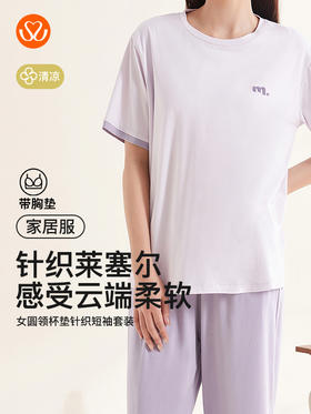 【7.5折限时特惠】【秀黛】女圆领杯垫针织短袖套装女短袖夏季家居服睡衣S2551046T【门店同款】
