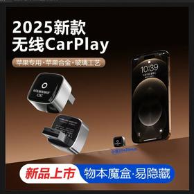 物本无线carplay盒子适用奔驰e大众奥迪本丰田别克