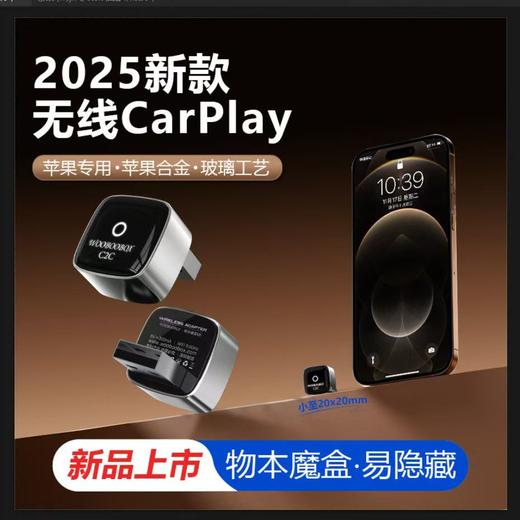 物本无线carplay盒子适用奔驰e大众奥迪本丰田别克 商品图0