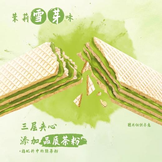 雀巢脆脆鲨威化饼干春季限定茶味礼盒单独包装解饿零食 商品图1