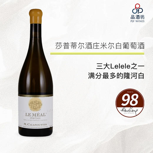 2000 M.Chapoutier Ermitage Blanc Le Meal 莎普蒂尔酒庄米尔白葡萄酒（1.5L） 2000 商品图0