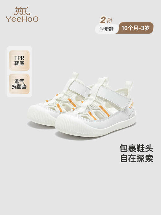 英氏婴儿鞋夏季透气凉鞋男童防滑2025新款女童鞋子YFXFJ2R031A 商品图0