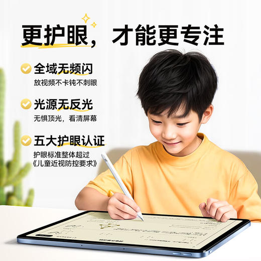 作业帮 学习机  T30A 学练版本 8+256GB(性能版) 商品图8