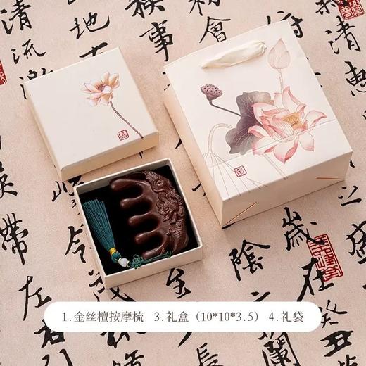 【节日礼物】送女神公司员工老师木梳礼盒 伴手礼实用生日小礼品  商品图5