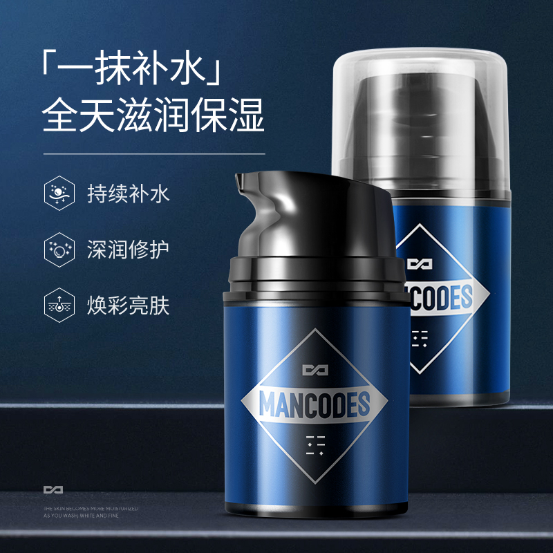 【自营】左颜右色 男士保湿面霜润肤霜补水保湿擦脸油高保湿精华控油滋润脸部护肤品 【单瓶装】光润保湿面霜 50g
